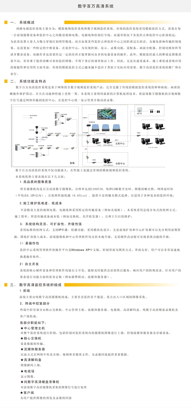 重庆远程会议系统