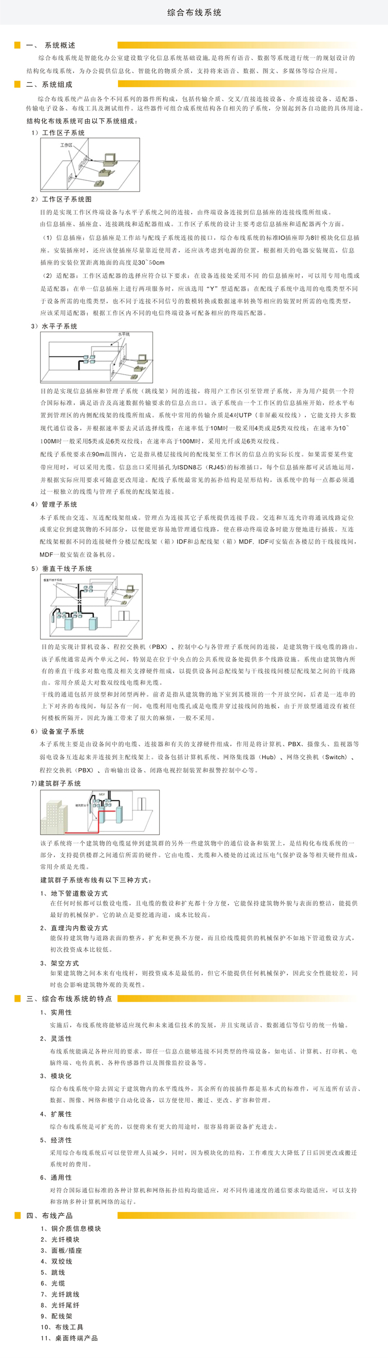 重庆远程会议系统