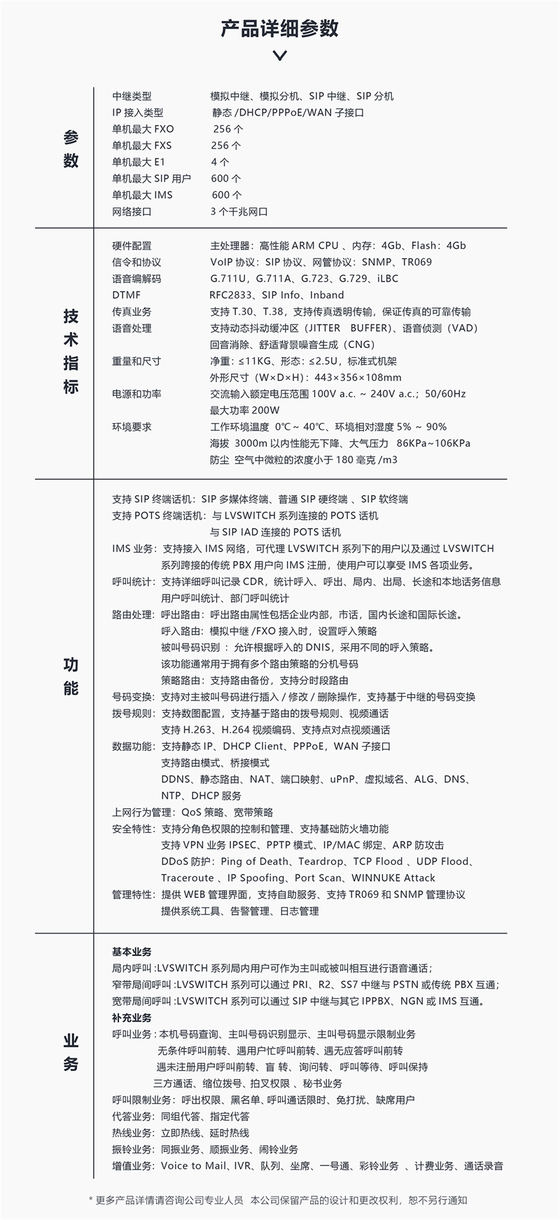 1627718995_6000-产品内页设计_04.png