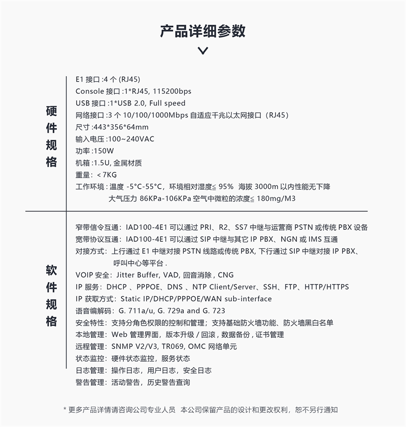 1627700652_4E1-产品内页设计_07.png