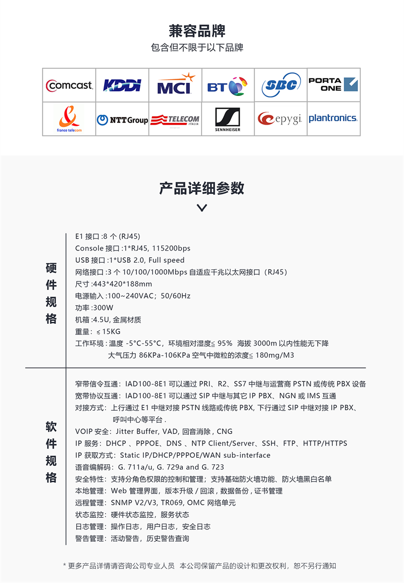 1627709562_8E1-产品内页设计_05.png