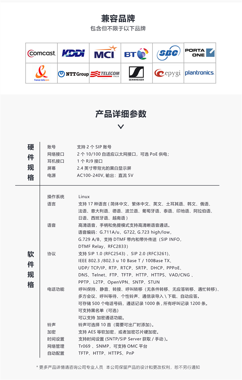 1627720561_T780-产品内页设计_04.png