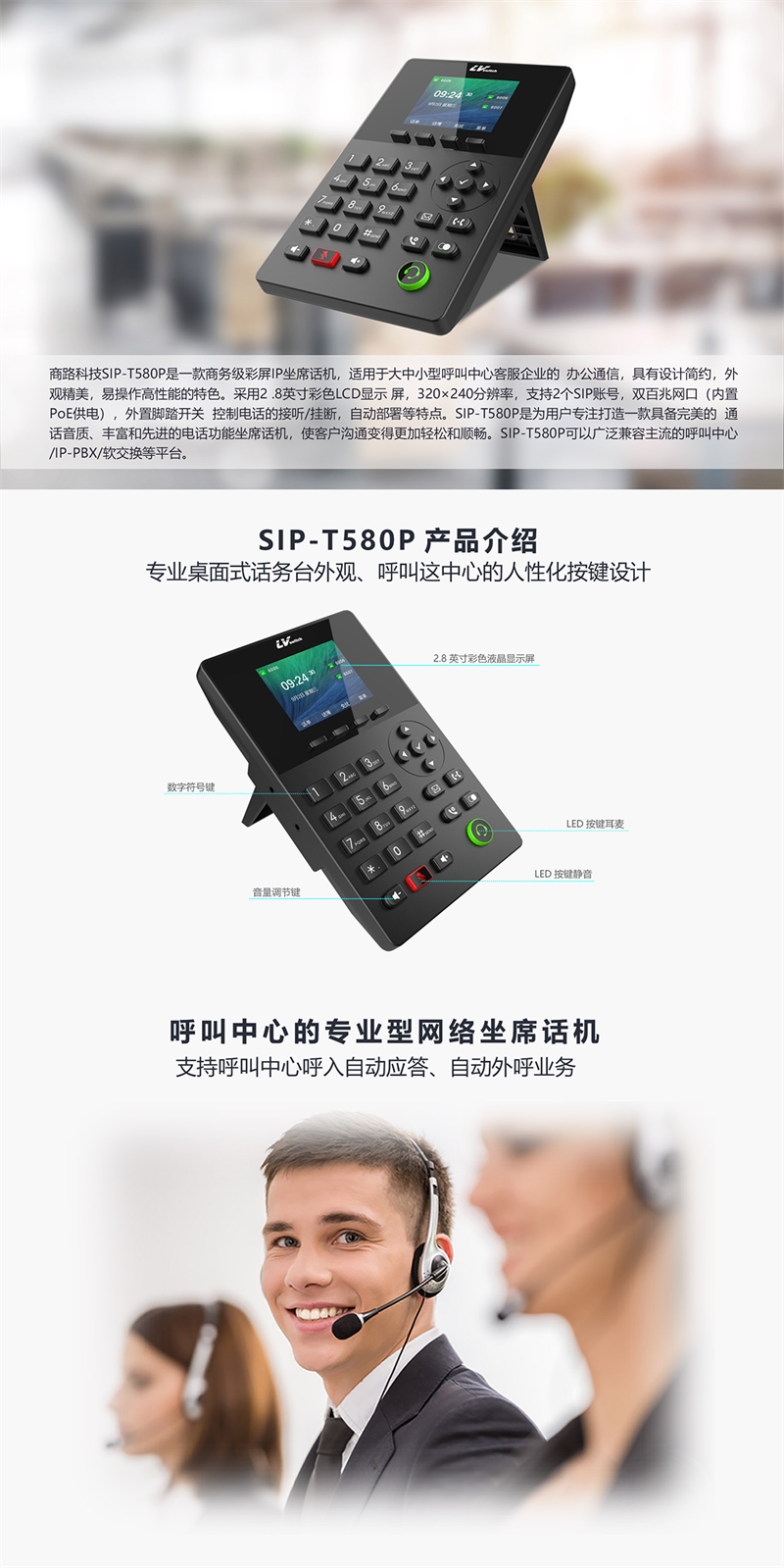 1629194379_T580-产品内页设计_01.png